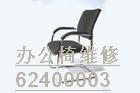 上海办公椅翻新换皮换布销售