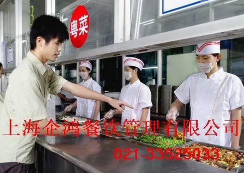 上海食堂承包管理批发