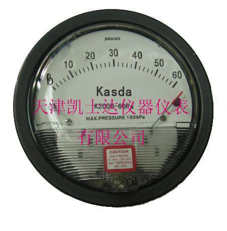 供应Kasda2000型差压表