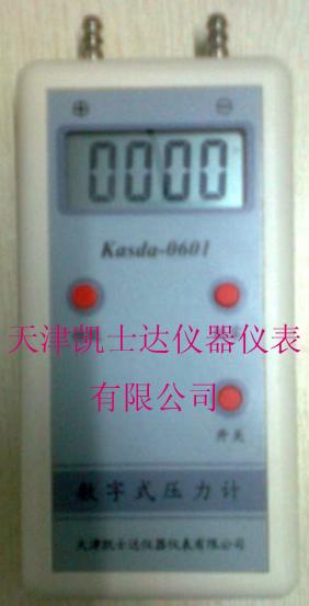 供应手持式压差测试仪K0601