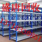 上下床回收北京货架回收超市货架回收13718338851