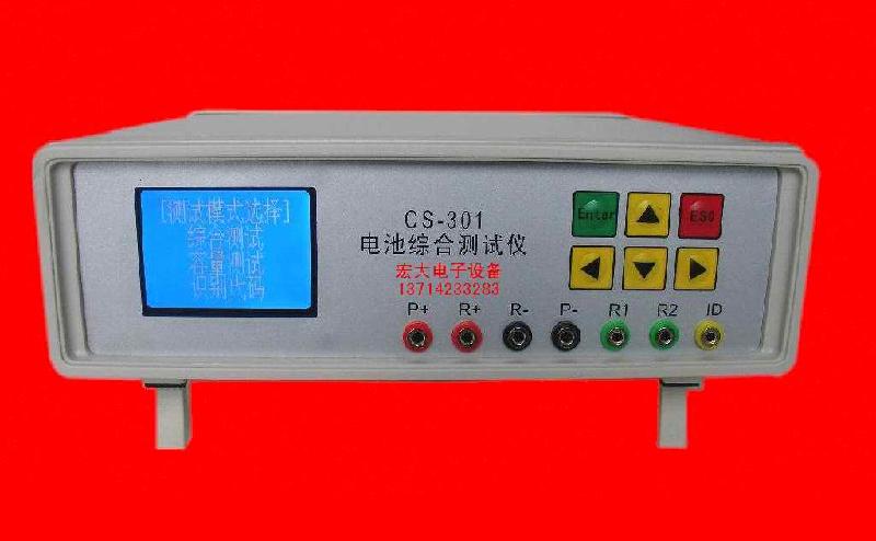 供应CS-301电池综合测试仪电池测试仪
