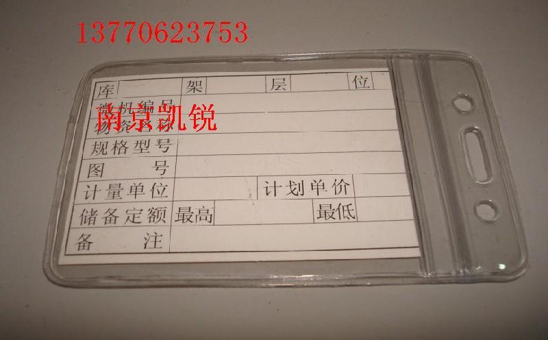 南京磁性防水卡磁性材料卡批发