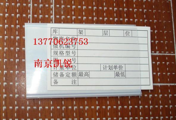 南京磁性标签标签条磁性货架卡批发