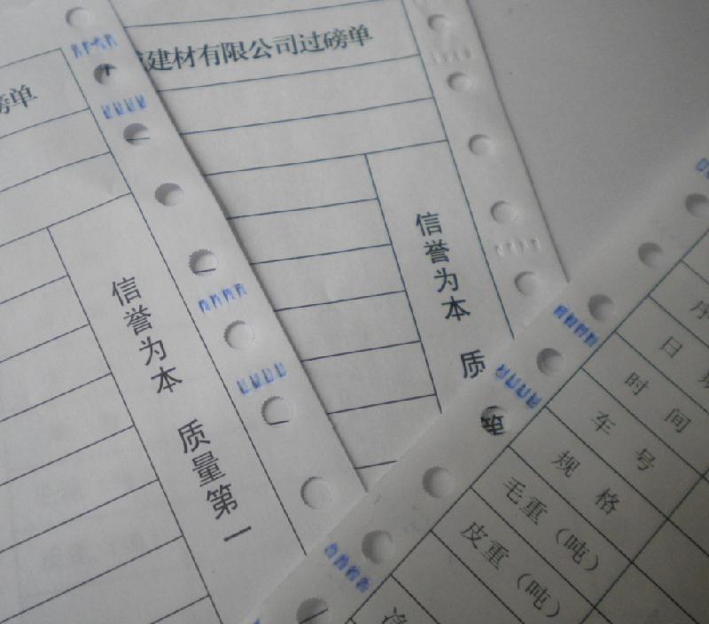 北京市电脑表格印刷厂家供应电脑表格印刷，电脑表格单据印刷，无碳电脑打印纸，241打印纸印刷，电脑打印纸定制
