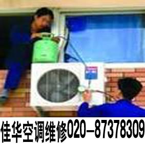 广州专业空调维修拆装加雪种020-85554980图片
