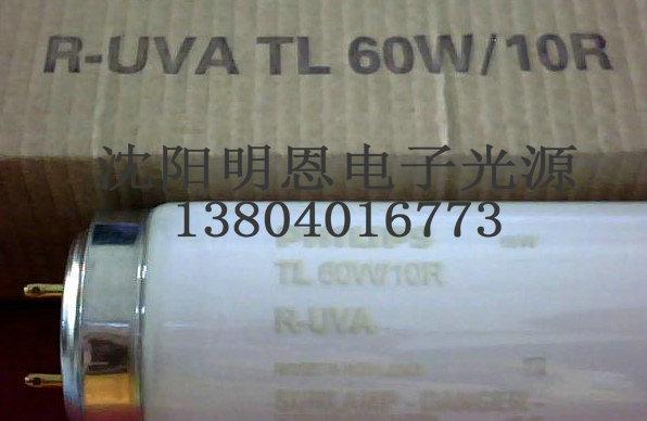 供应山东飞利浦TLK60W紫外线UV晒版灯图片