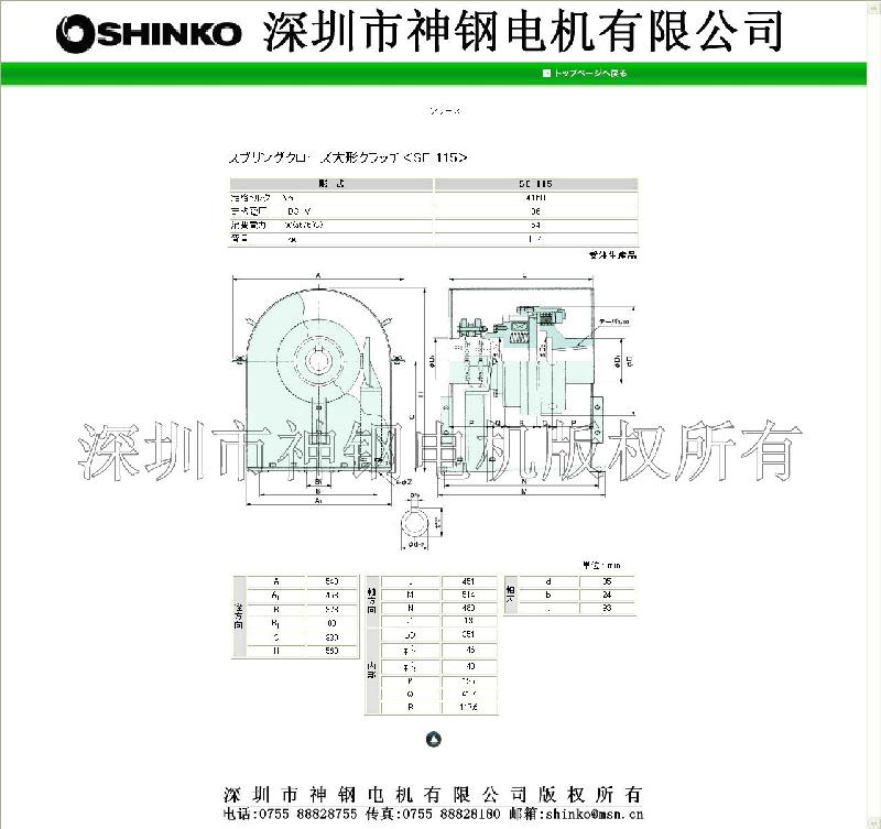 供应SHINKO电磁离合刹车器SE系列SE-100/115