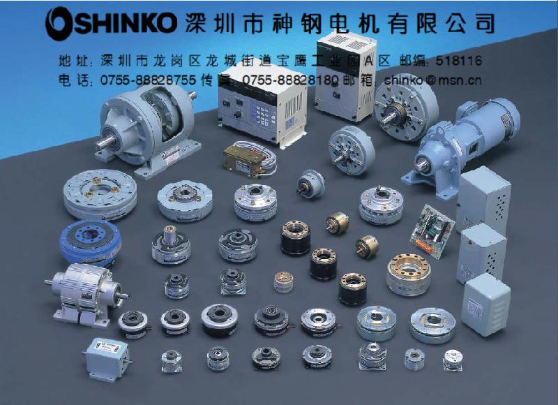 供应HO-0.6 SINFONIA (SHINKO) 神钢离合器