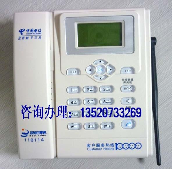 供应中国电信无线座机电话办理赠送话费话机质保一年
