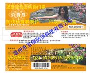 供应用于看演唱会的上海明星演唱会门票印刷图片