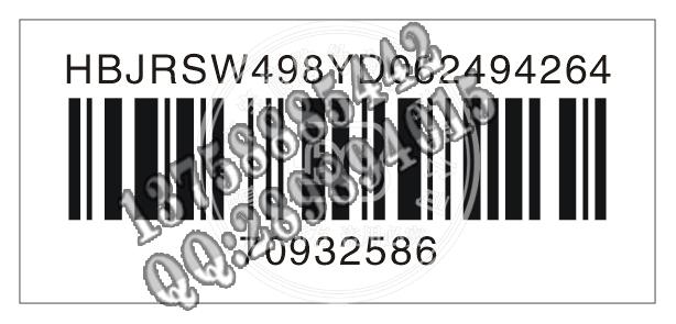 供应物流码防伪标签，条形码防伪标签制作