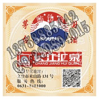 供应贵州酒标，四川酒业防伪标图片