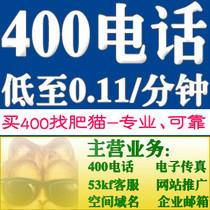 广州400电话业务办理批发