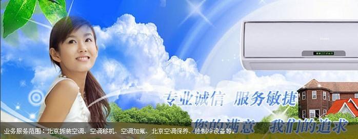 供应北京三洋空调客服电话三洋空调维修三洋空调售后电话图片