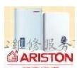 北京阿里斯顿精诚公司阿里斯顿壁挂批发