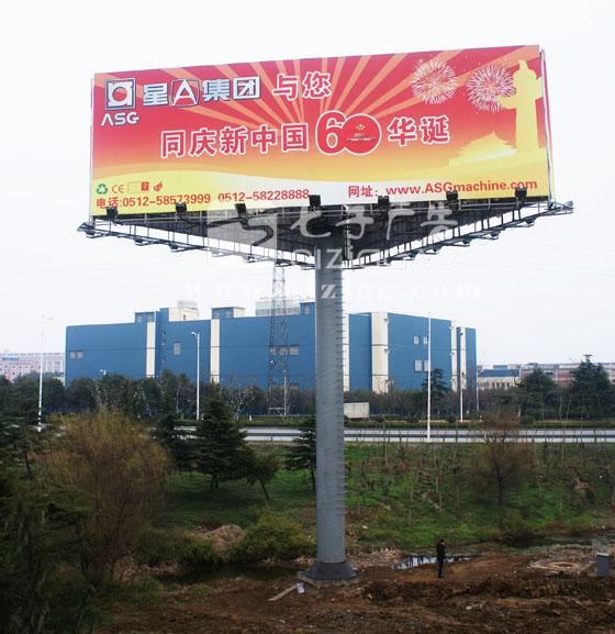 南京市户外广告牌制作厂家