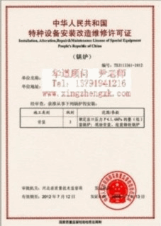 淮北特种设备许可证/淮北生产许可证咨询图片