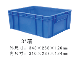 供应珠海周转箱塑胶箱塑料箱