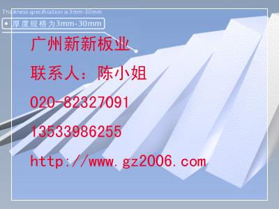 珠海广告板KT板PVC自由发泡板批发