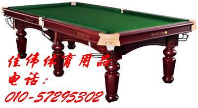 供应台球厂家台球用品厂家北京台球桌台球桌销售