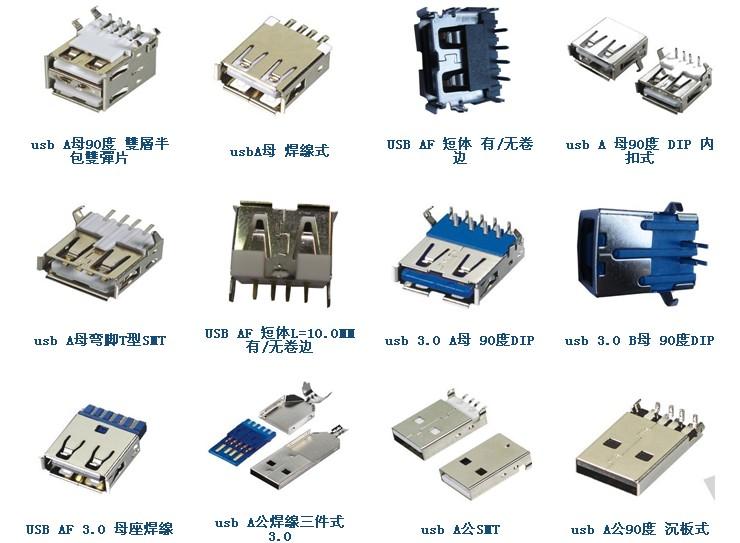 供应广东USB插座插件供应商