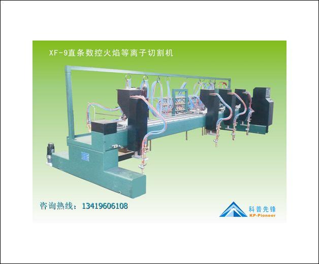 供应大型龙门式切割机，徐州宁波高配数控切割机；金属、不锈钢切割机