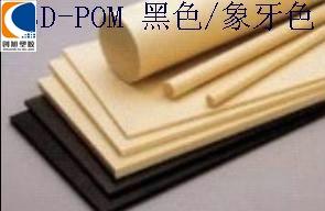 供应POM板材（聚甲醛板）进口POM棒材POM板材聚甲醛板进口P
