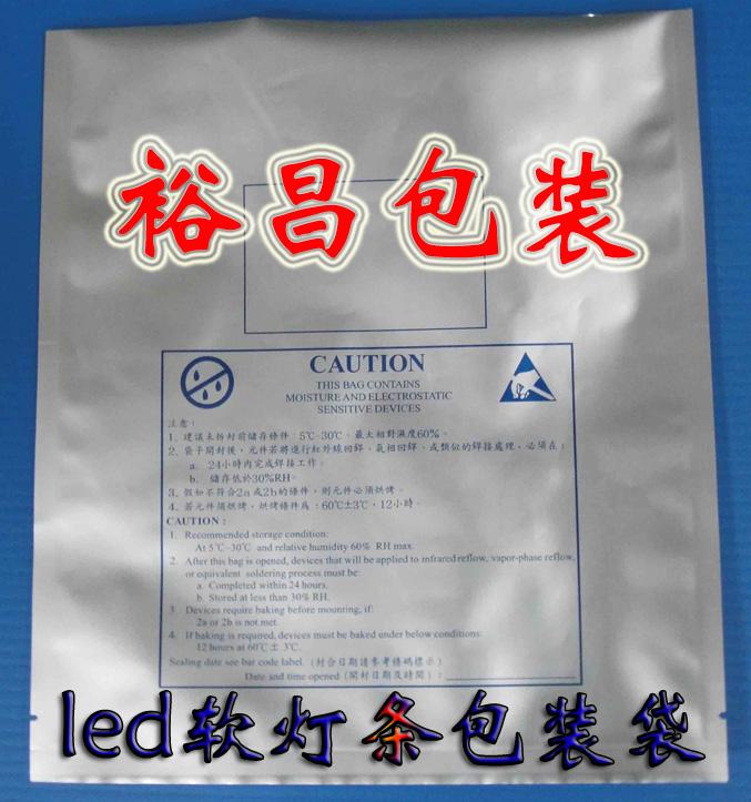 东莞LED静电袋来样定做LED防静电铝箔袋厂家直销 免费索样
