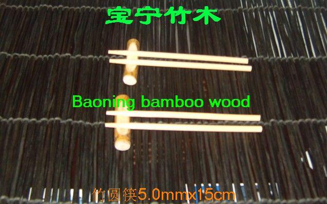 供应一次性竹圆筷15cm