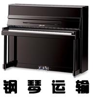 湖南钢琴托运公司，长沙钢琴托运公司，长沙货运钢琴托运公司
