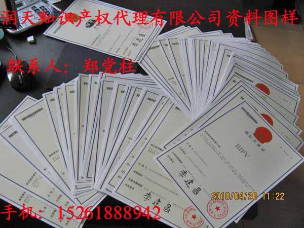 供应A南京商标申请-南京商标注册代理15261888942