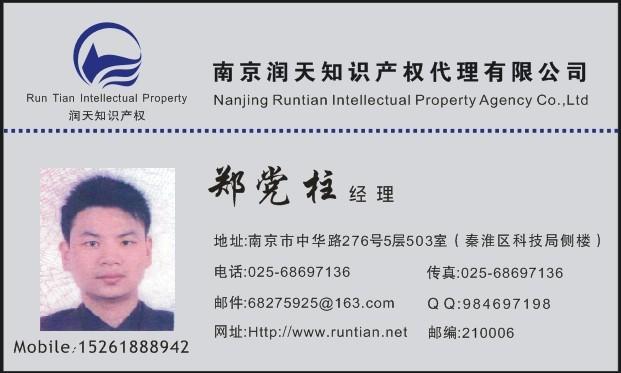 供应南京申请商标费用-注册代理热线15261888942