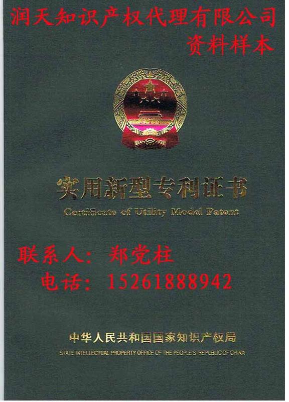 南京市泰州外观专利申请厂家a泰州外观专利申请-个人怎么申请专利 15261888942