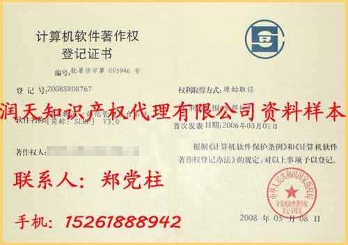 供应南京六合申请外观专利15261888942图片