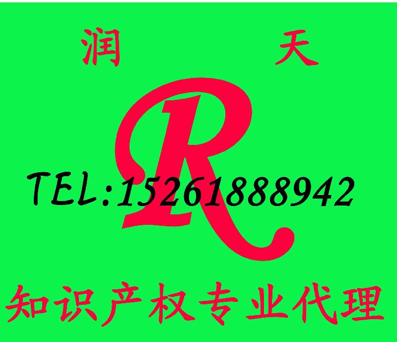 供应z南京江宁区专利申请-代理热线15261888942