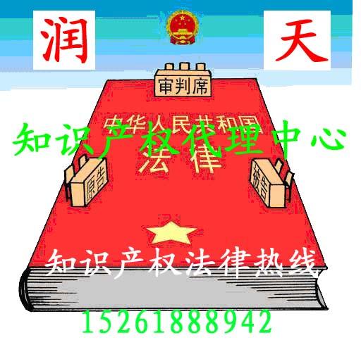 南京律师-企业律师-知识产权律师-法律顾问15261888942