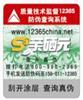 供应北京种子防伪标签种子不干胶标签