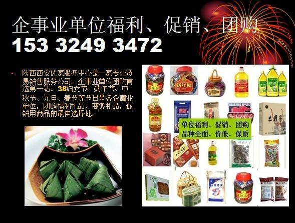 供应西安米旗粽子团购端午粽子礼盒图片