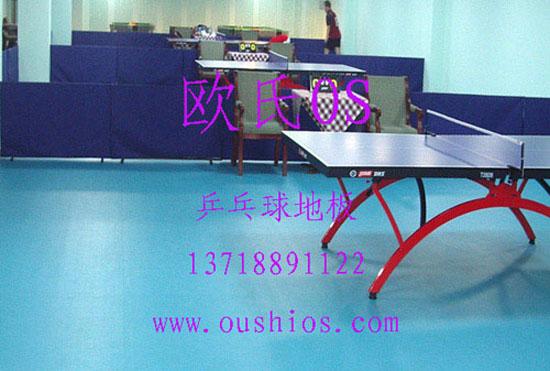 供应乒乓球活动室专用地胶/乒乓球地胶/乒乓球地胶垫/乒乓球地板胶
