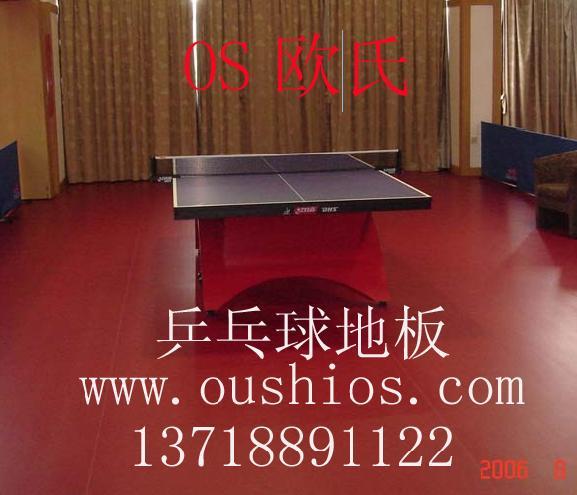 供应乒乓球地胶/北京乒乓球地胶/乒乓球塑胶地胶/乒乓球地板胶