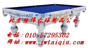 供应北京星牌台球桌厂家 出售星牌台球桌 星牌台球桌报价 星牌台球