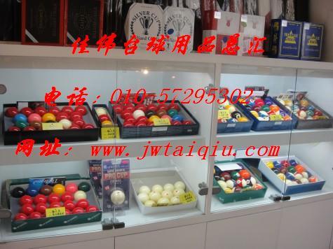 供应北京台球用品价格 台球用品专卖店 台球用品厂家 台球用品出售