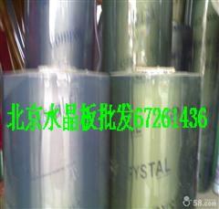 北京厂家供应PVC水晶板１５０１１１９６１５９图片