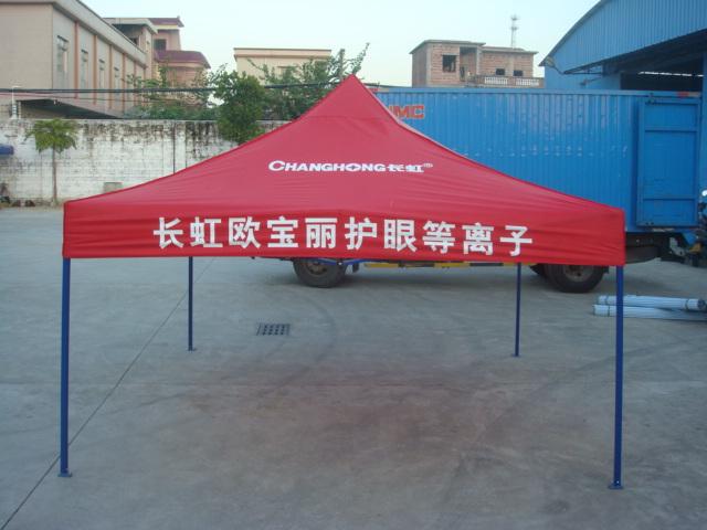 供应北京广告伞制作，北京定制３米＊３米广告帐篷带印刷图片