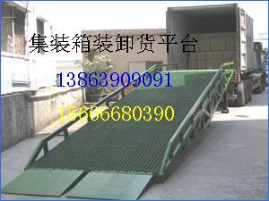 生产移动式登车桥,移动式装卸平台厂家电话13863909091图片