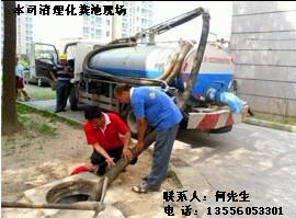 广州市广州天河清理污水清理化粪池厂家供应广州天河清理污水清理化粪池
