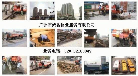 广州市广州天河清理污水清理化粪池厂家