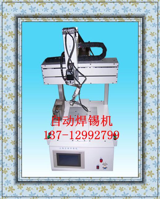 供应上海自动焊锡机厂家-上海焊锡机-上海自动焊锡机器人-焊锡机