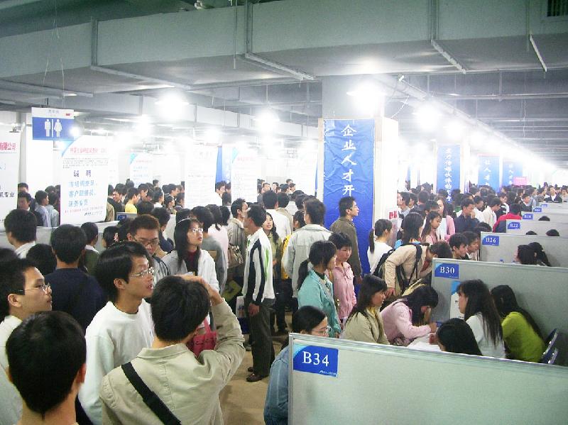 2012年10月广州南粤人才交流会人力资源市场